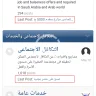 Last Post Info in Mobile View