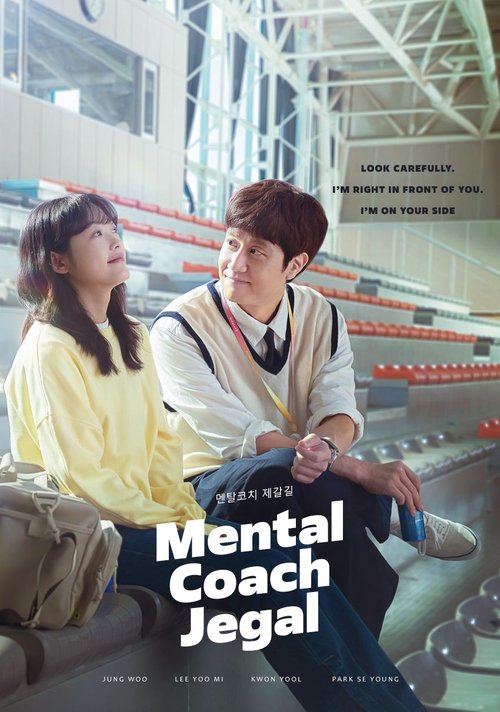 Download Mental Coach Jegal (2022) Season 1 Dual Audio {Hindi-Korean} K-Drama Series 720p, 1080p WEB-DL ESub