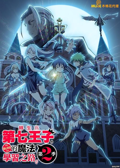 Download I Was Reincarnated as the 7th Prince (Season 1 – 2) MulTi Audio {Hindi-English-Japanese} Anime Series 720p, 1080p WEB-DL ESub