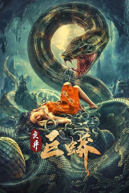 Download Mutant Python (2021) Dual Audio {Hindi-Chinese} WEB-DL 480p [300MB] | 720p [670MB] | 1080p [1.4GB]